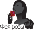 Фея розы